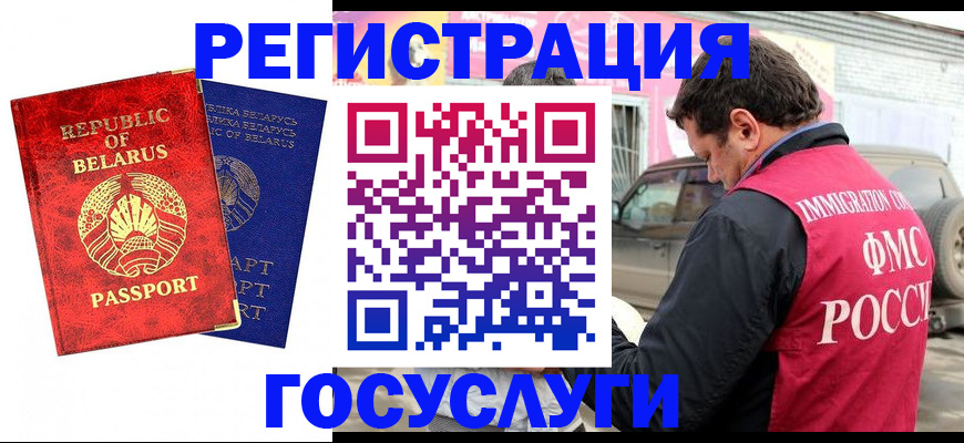 прописка для работы в Каменск-Шахтинском